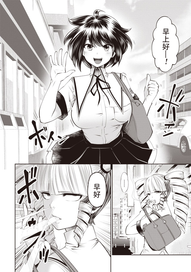 《魔法少女挑错了啊！》漫画 037话