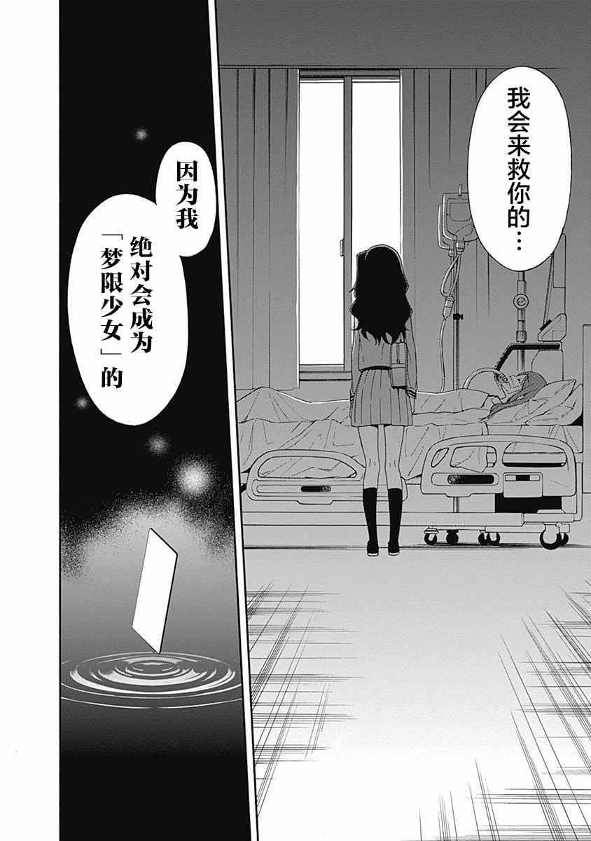 《选择感染者WIOSS-peeping analyze-》漫画 peeping analyze 001话