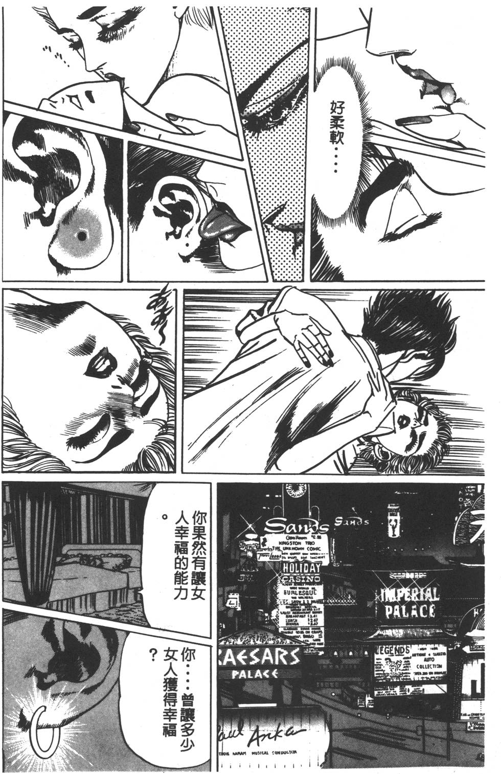 《黄龙之耳》漫画 001卷