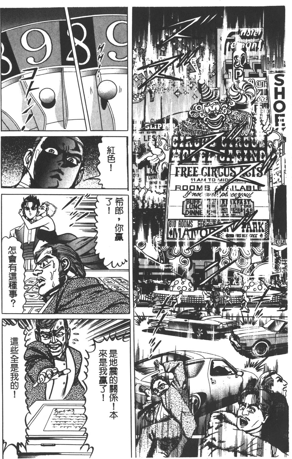 《黄龙之耳》漫画 001卷