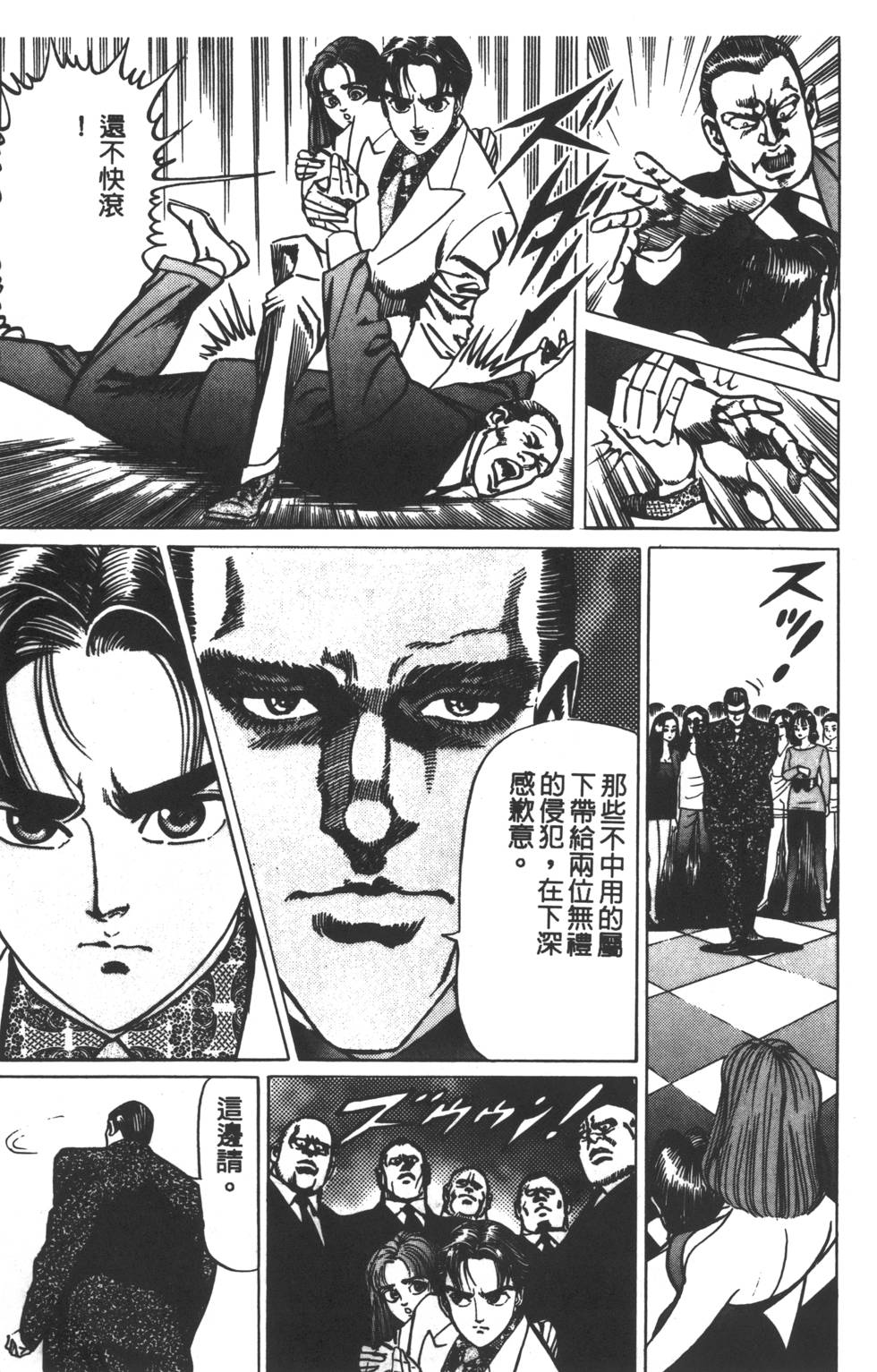 《黄龙之耳》漫画 001卷