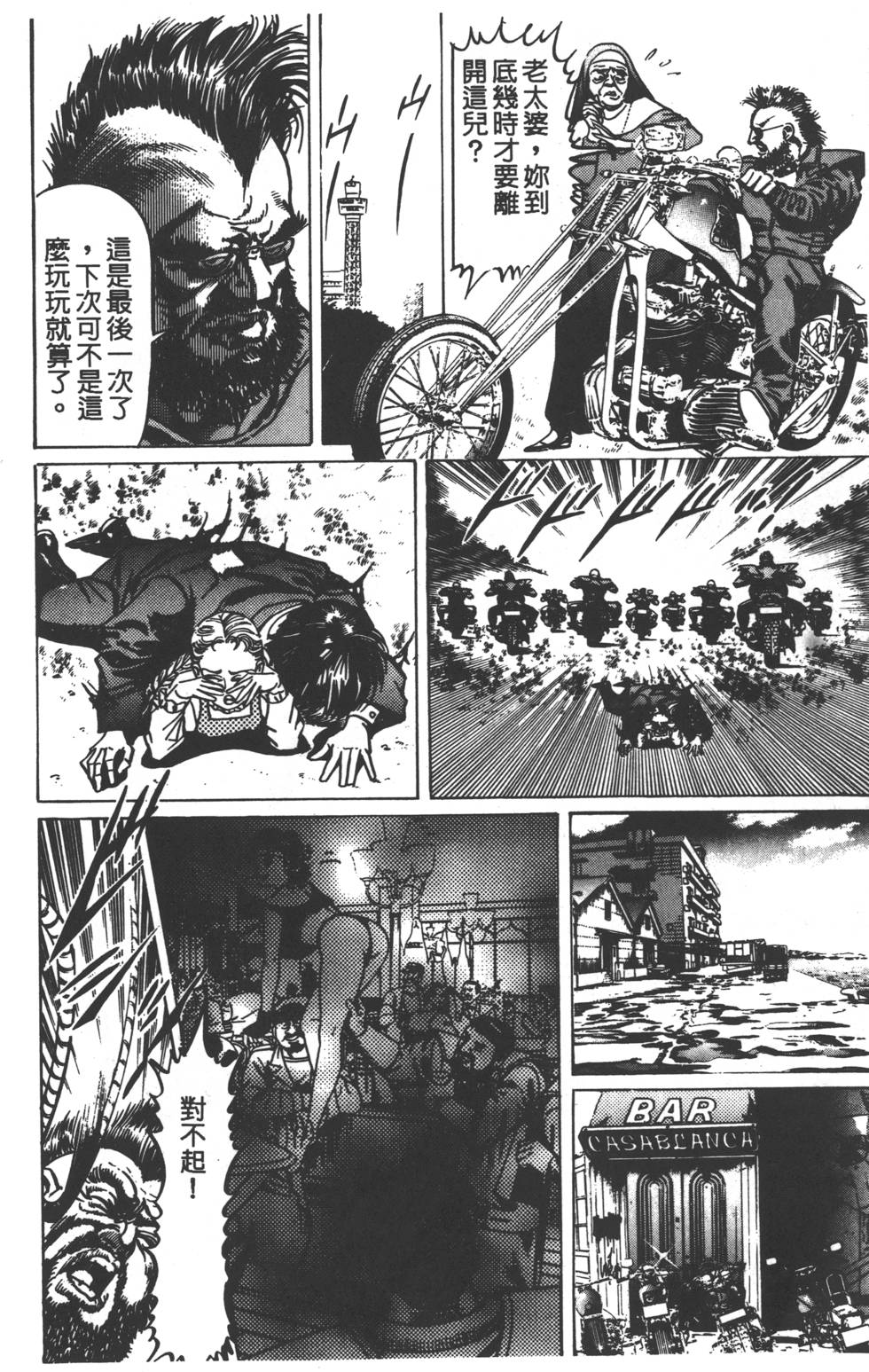 《黄龙之耳》漫画 001卷