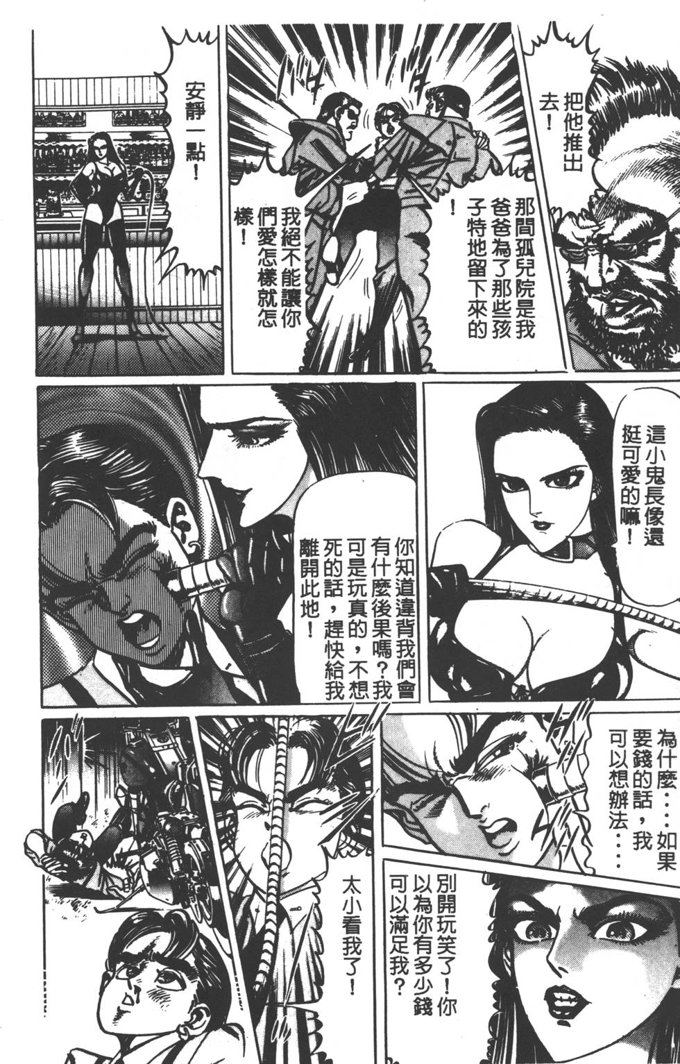 《黄龙之耳》漫画 001卷