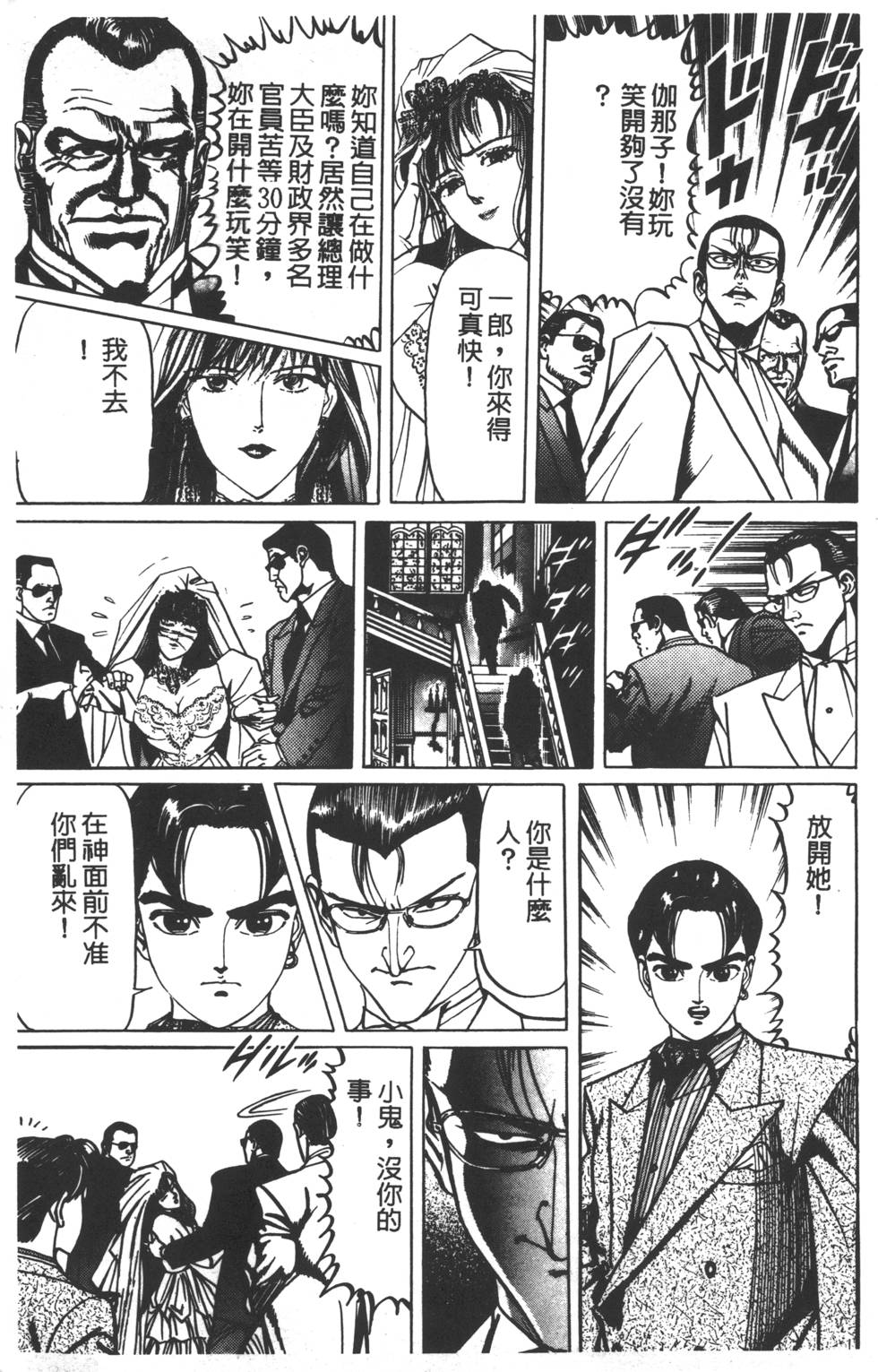 《黄龙之耳》漫画 001卷