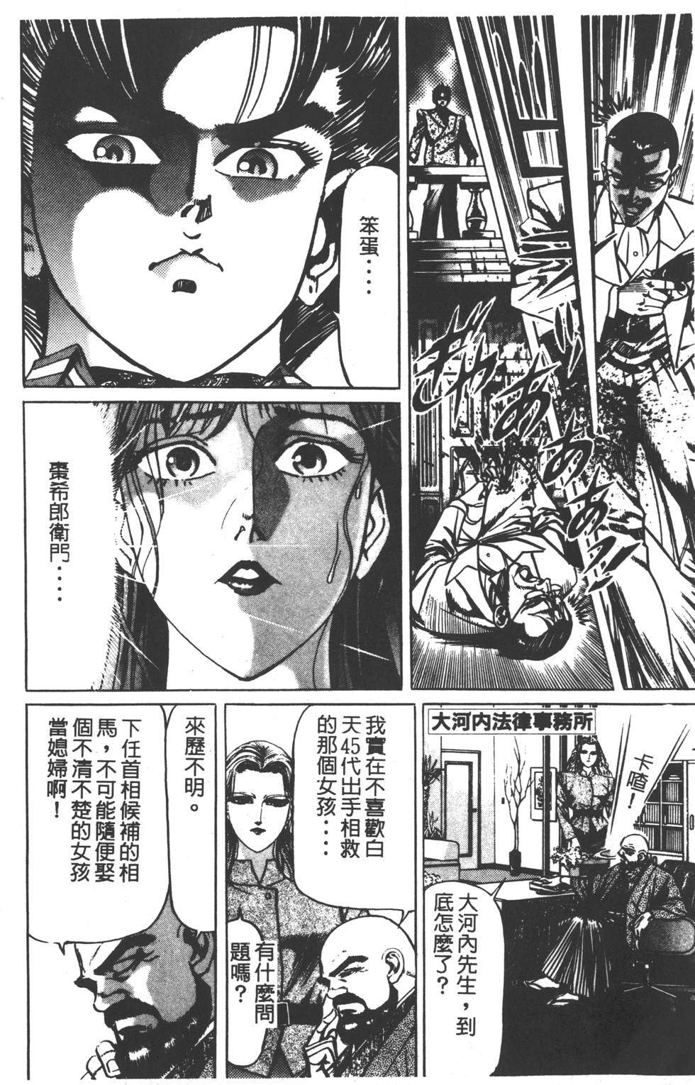 《黄龙之耳》漫画 001卷