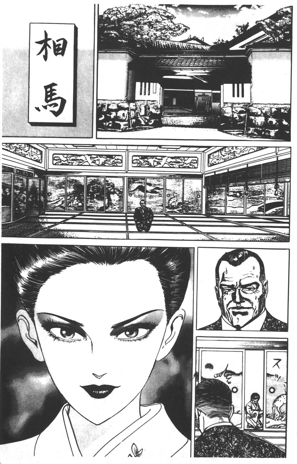 《黄龙之耳》漫画 001卷