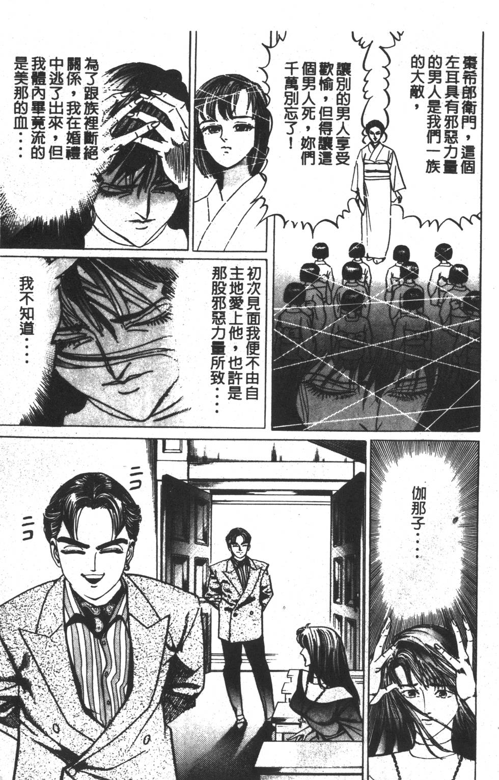 《黄龙之耳》漫画 001卷