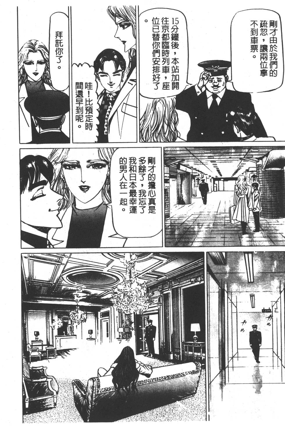 《黄龙之耳》漫画 001卷