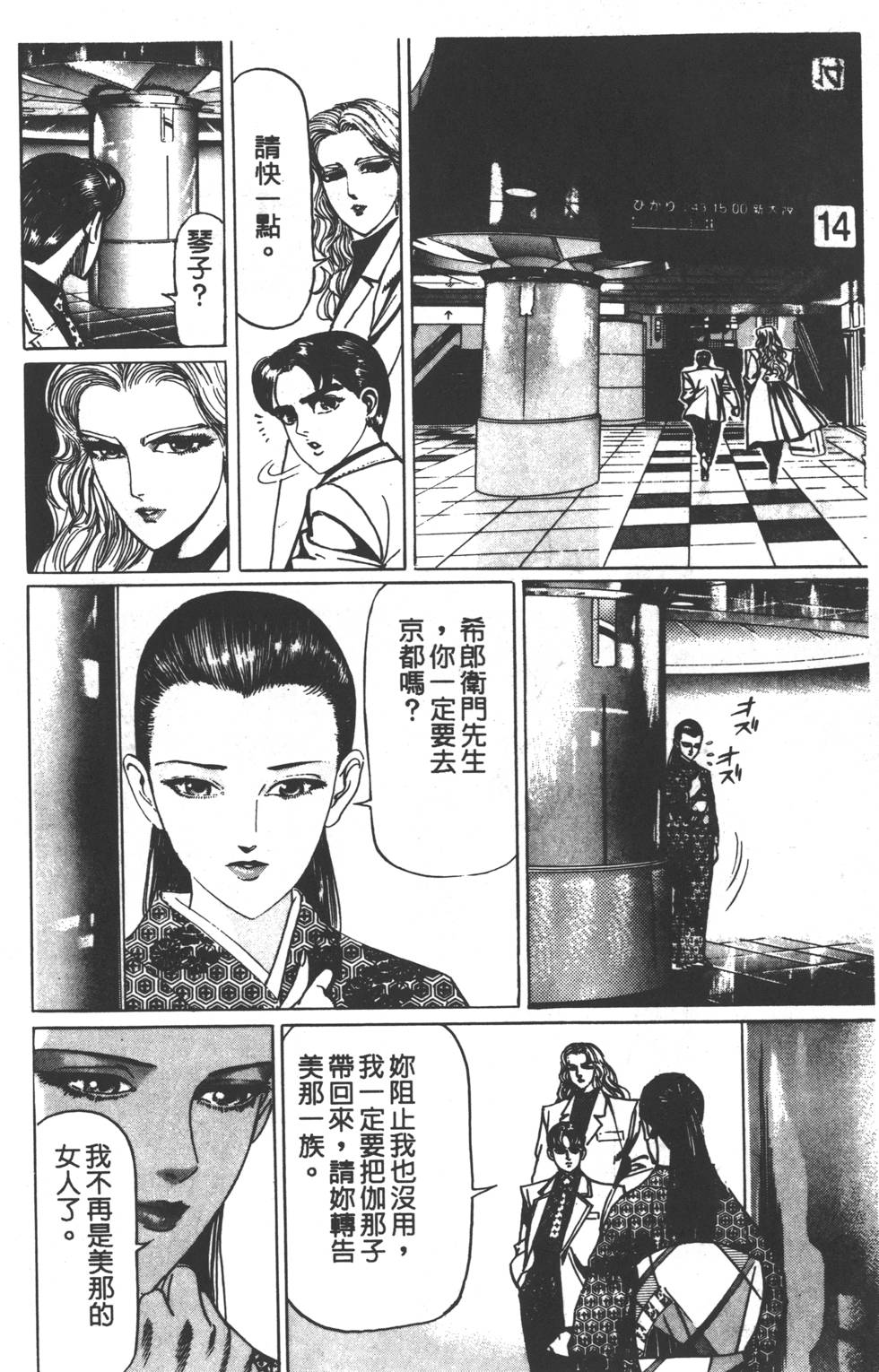 《黄龙之耳》漫画 001卷