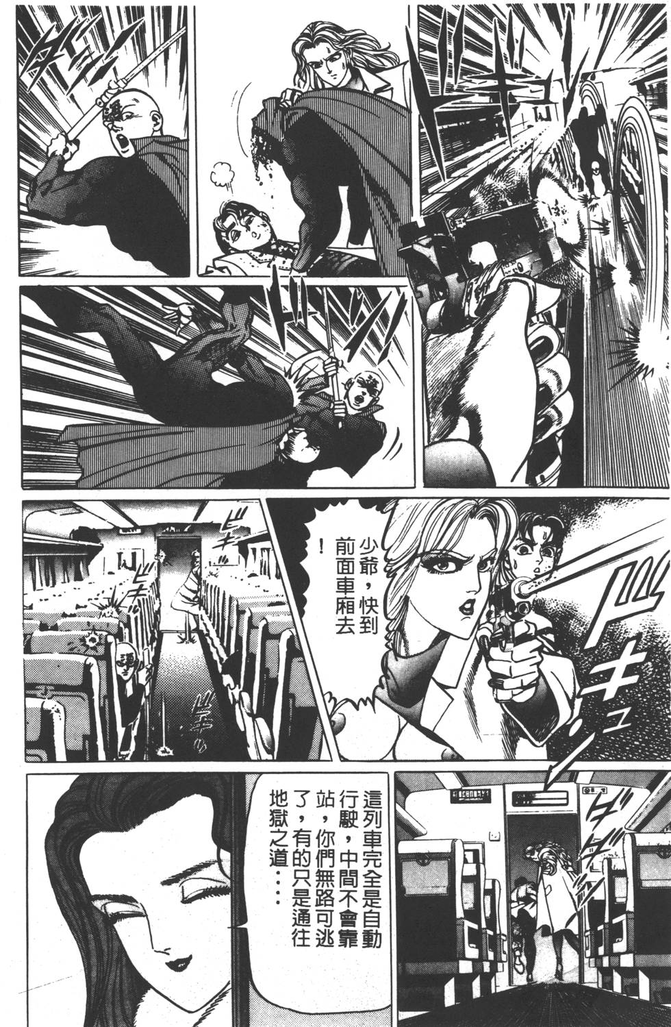 《黄龙之耳》漫画 001卷