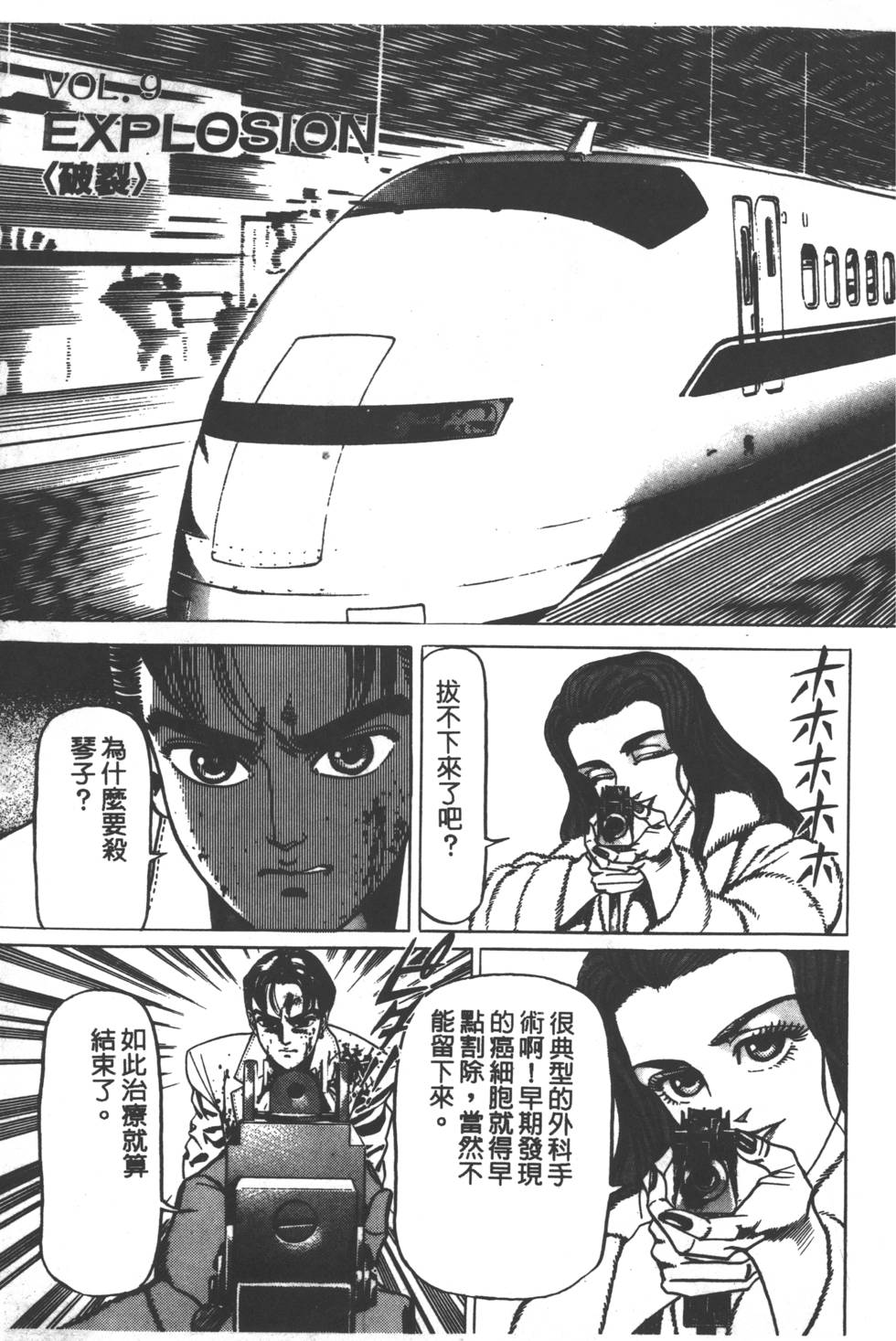 《黄龙之耳》漫画 001卷