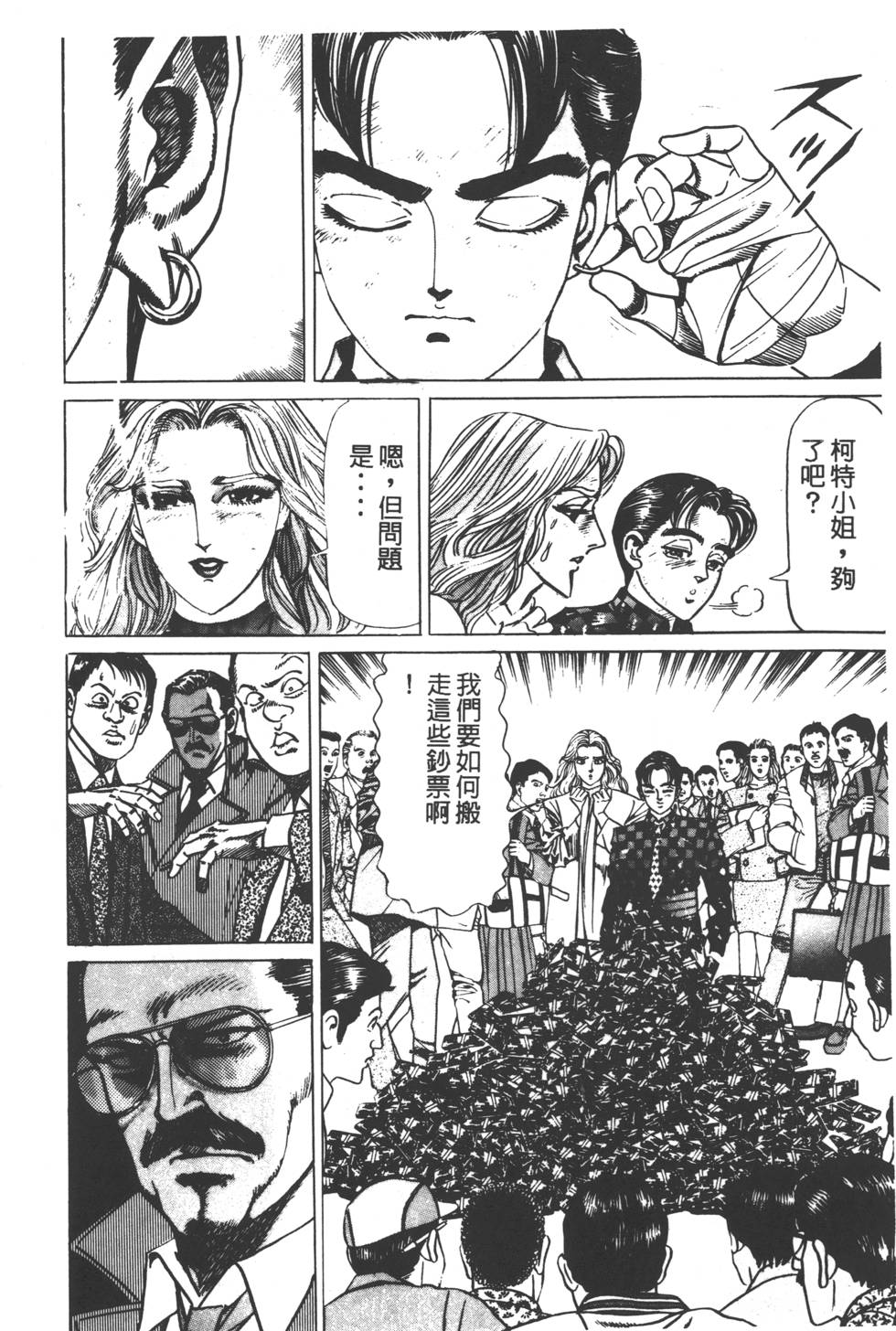 《黄龙之耳》漫画 001卷