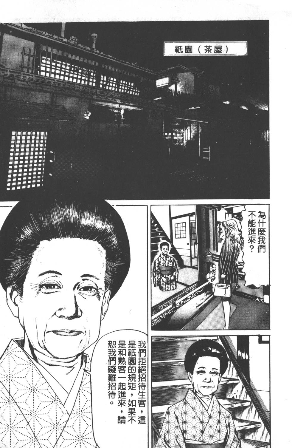 《黄龙之耳》漫画 002卷