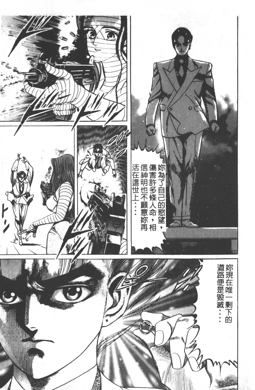 《黄龙之耳》漫画 002卷