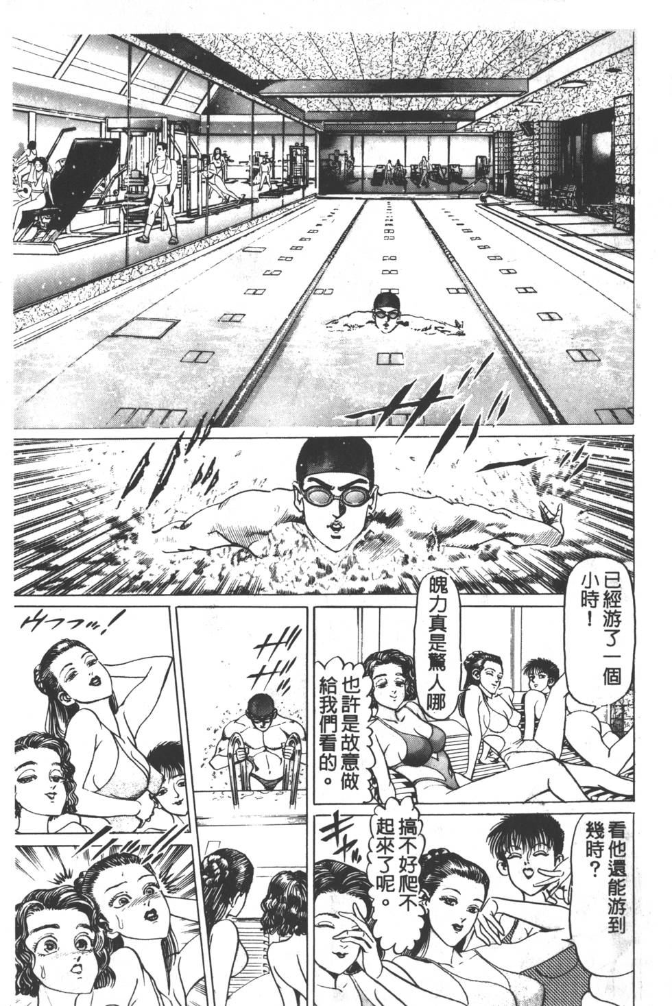 《黄龙之耳》漫画 002卷