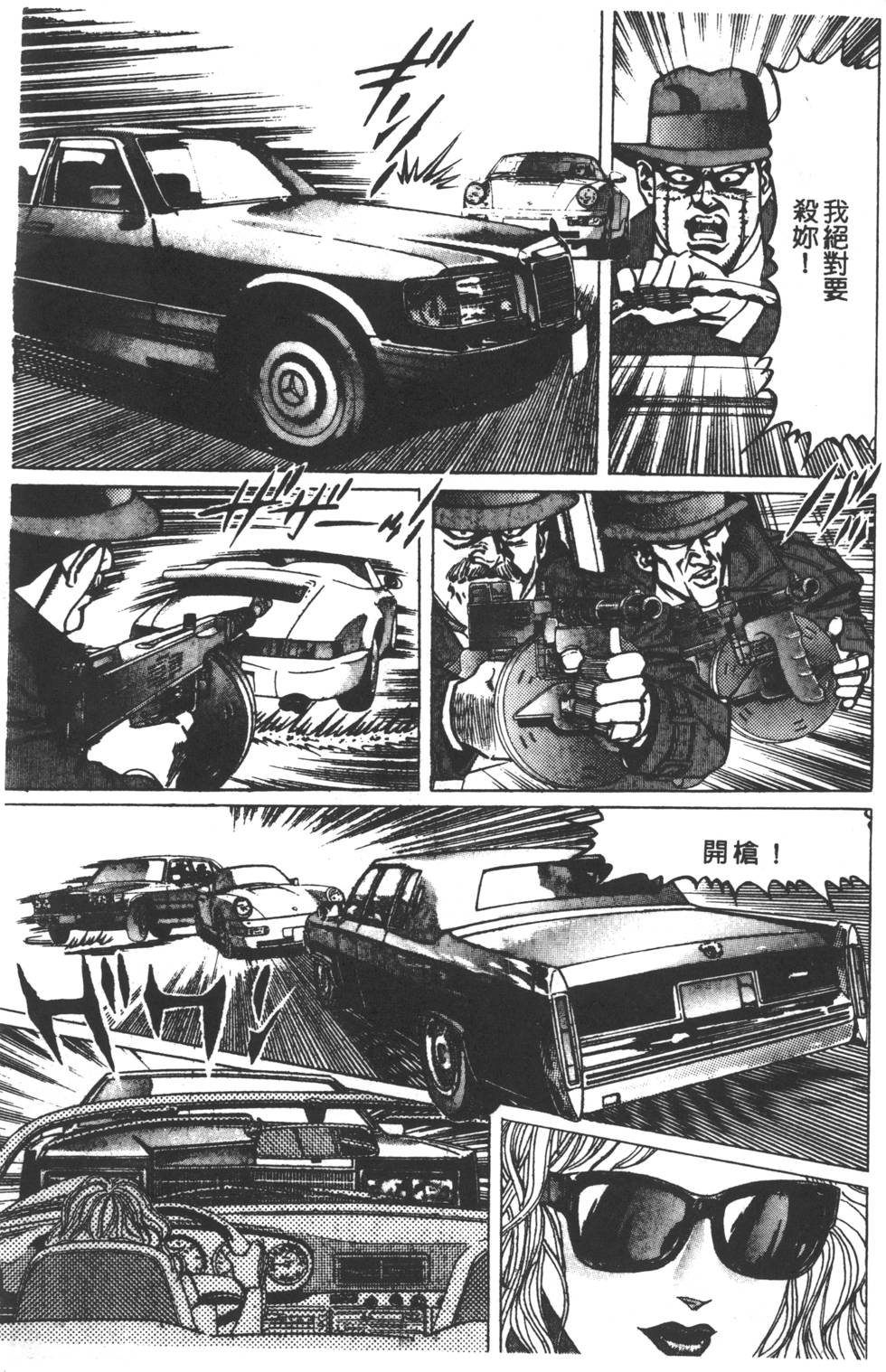 《黄龙之耳》漫画 005卷