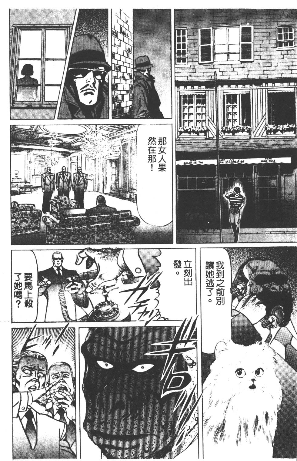 《黄龙之耳》漫画 005卷