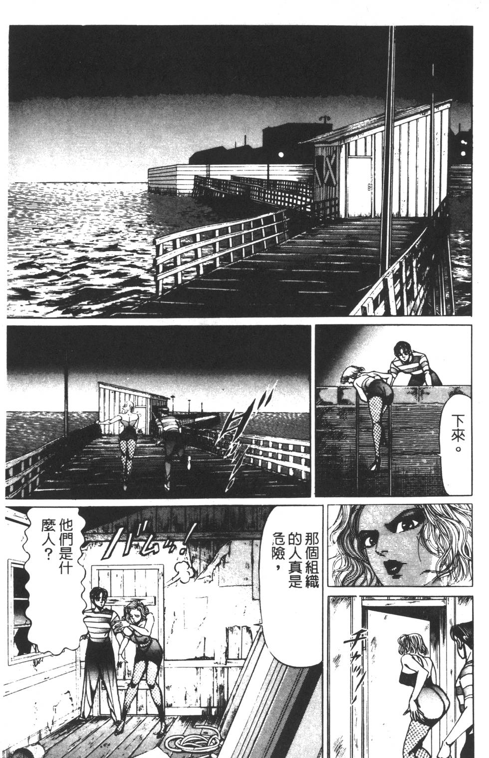 《黄龙之耳》漫画 005卷