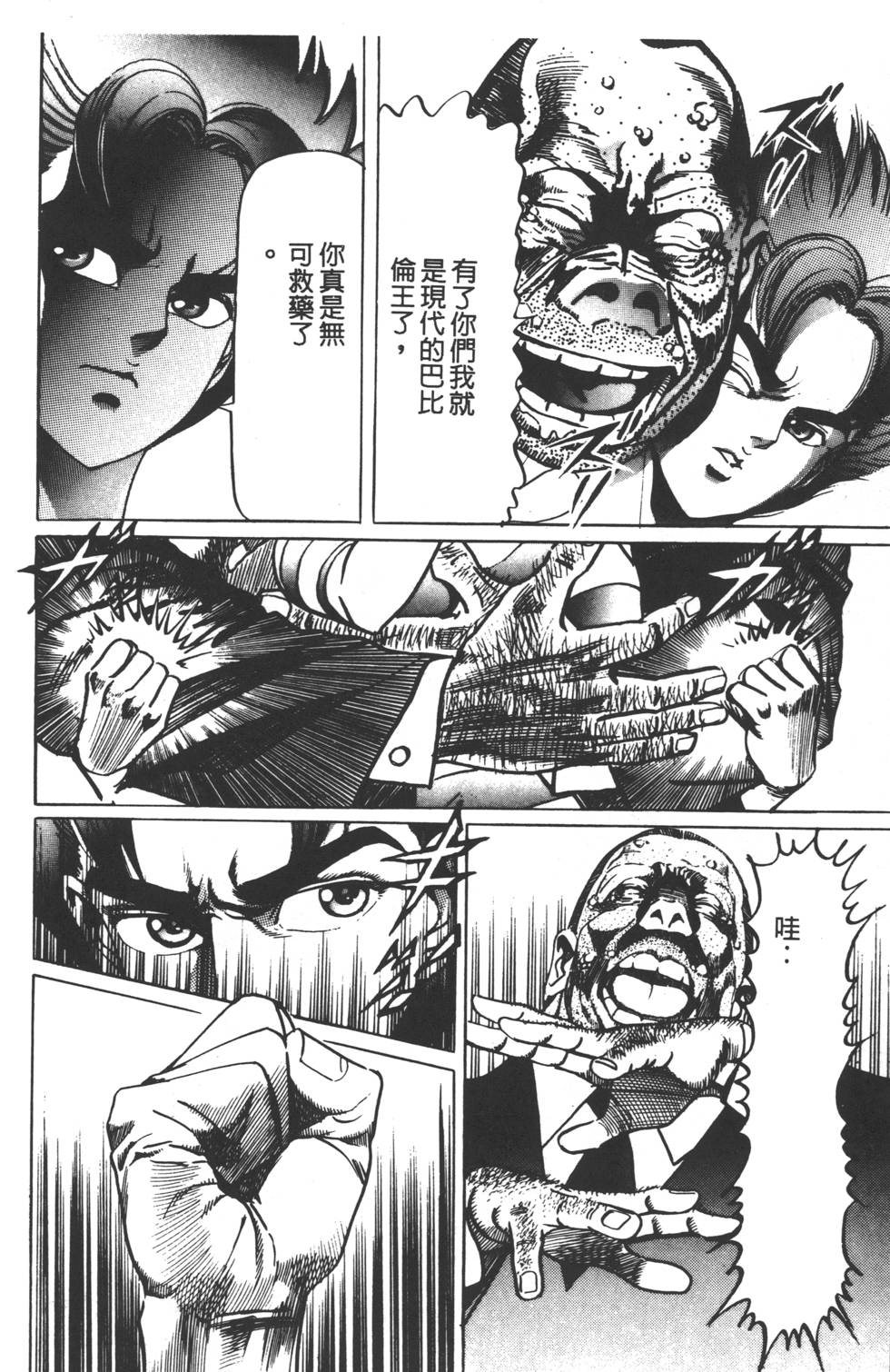 《黄龙之耳》漫画 005卷