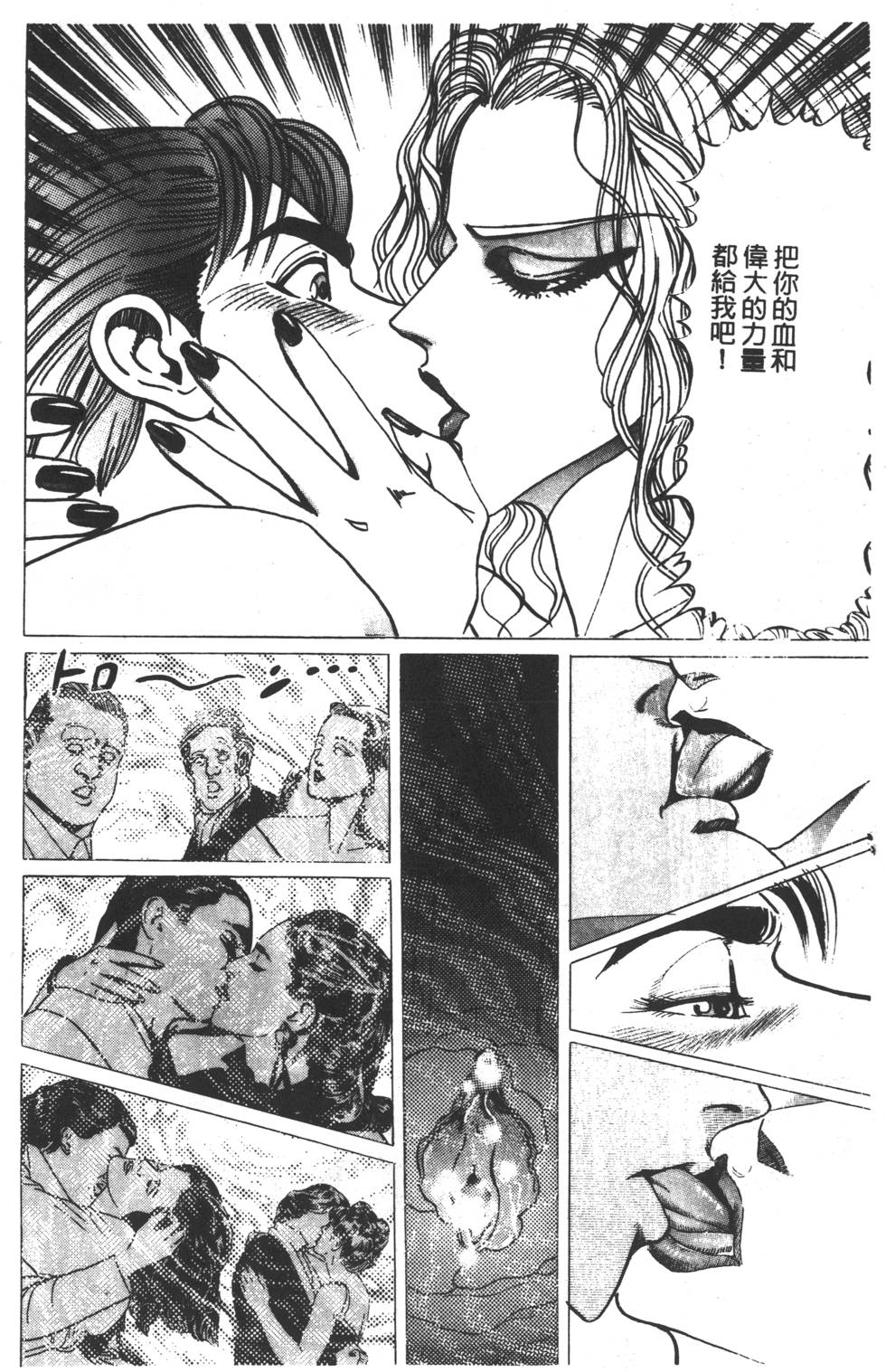 《黄龙之耳》漫画 005卷