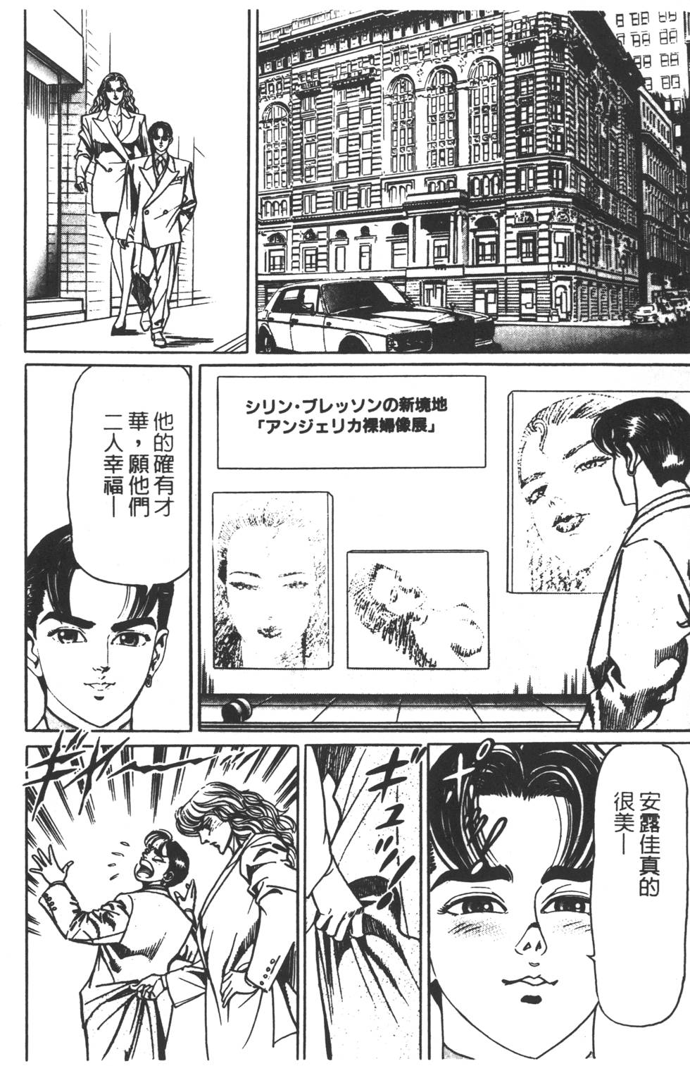 《黄龙之耳》漫画 007卷