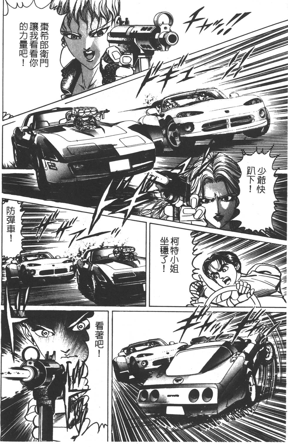 《黄龙之耳》漫画 007卷