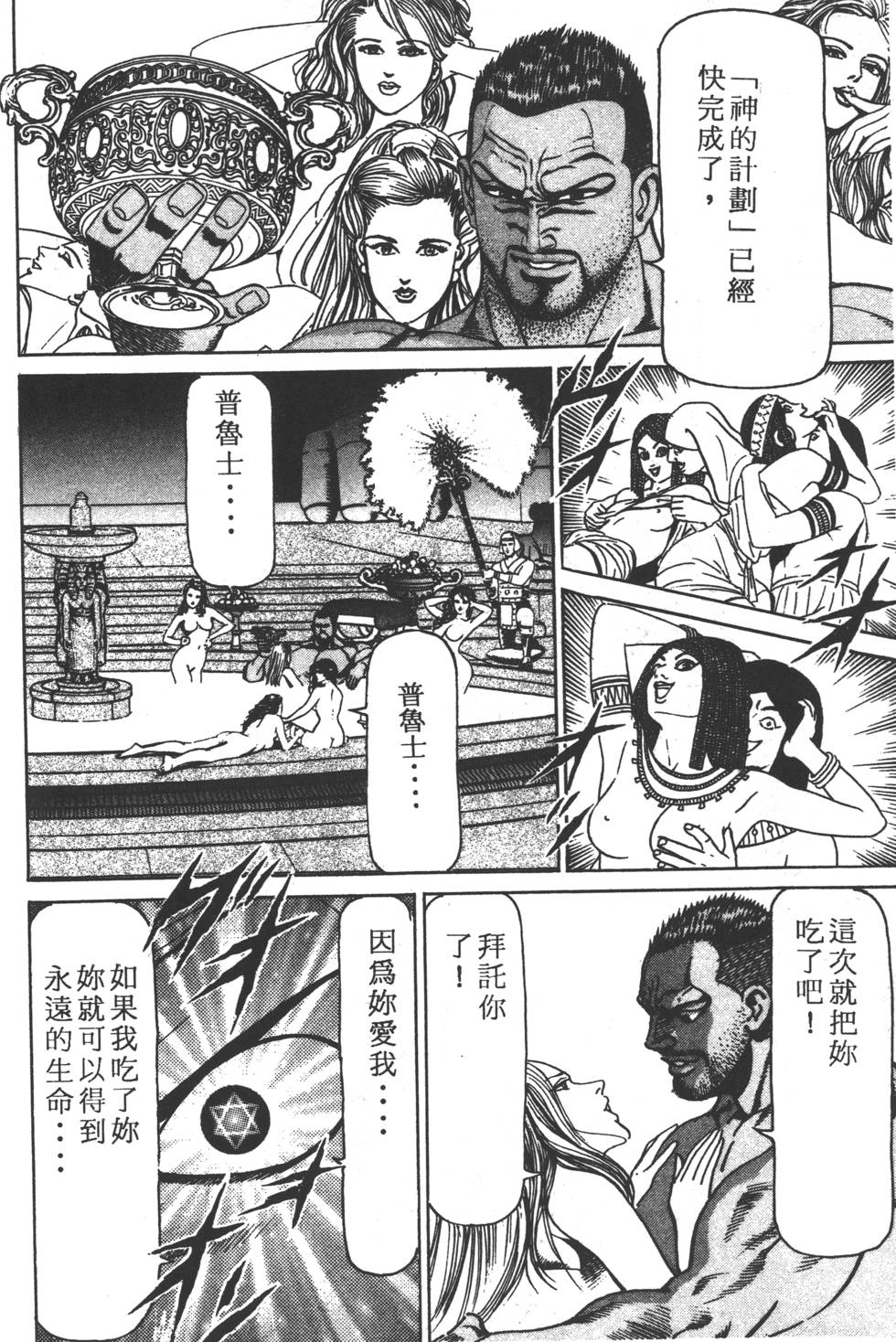 《黄龙之耳》漫画 013卷