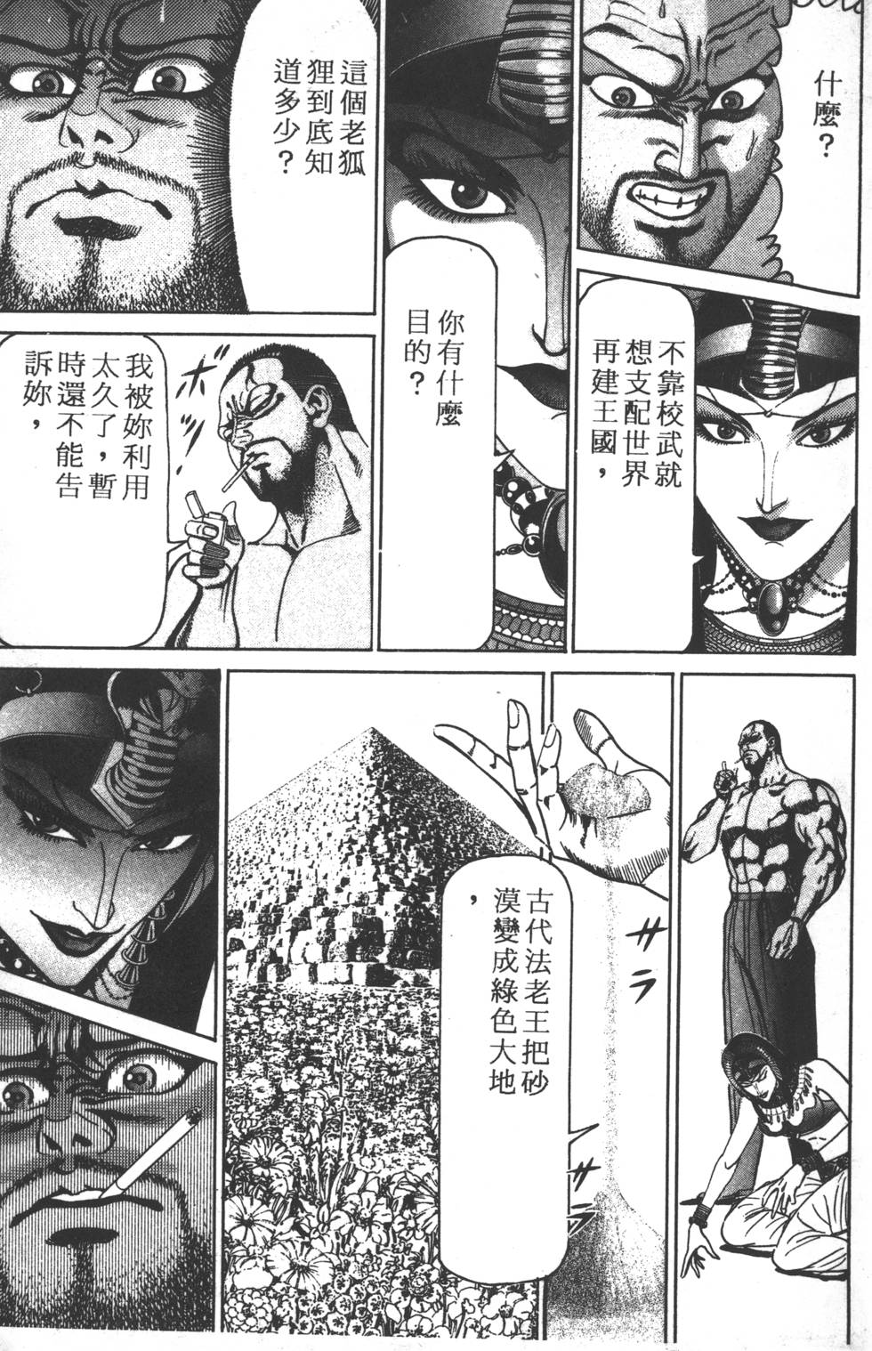 《黄龙之耳》漫画 013卷