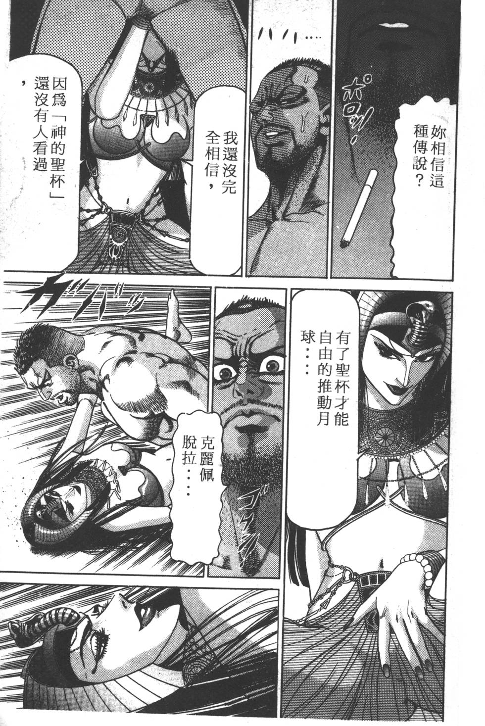 《黄龙之耳》漫画 013卷