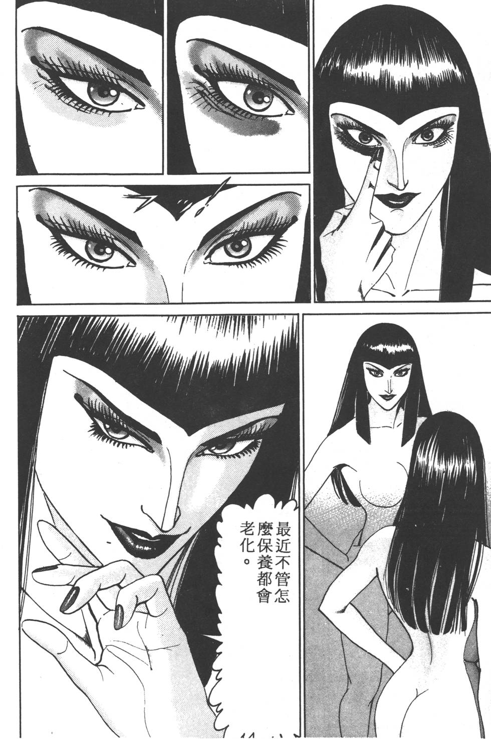 《黄龙之耳》漫画 013卷