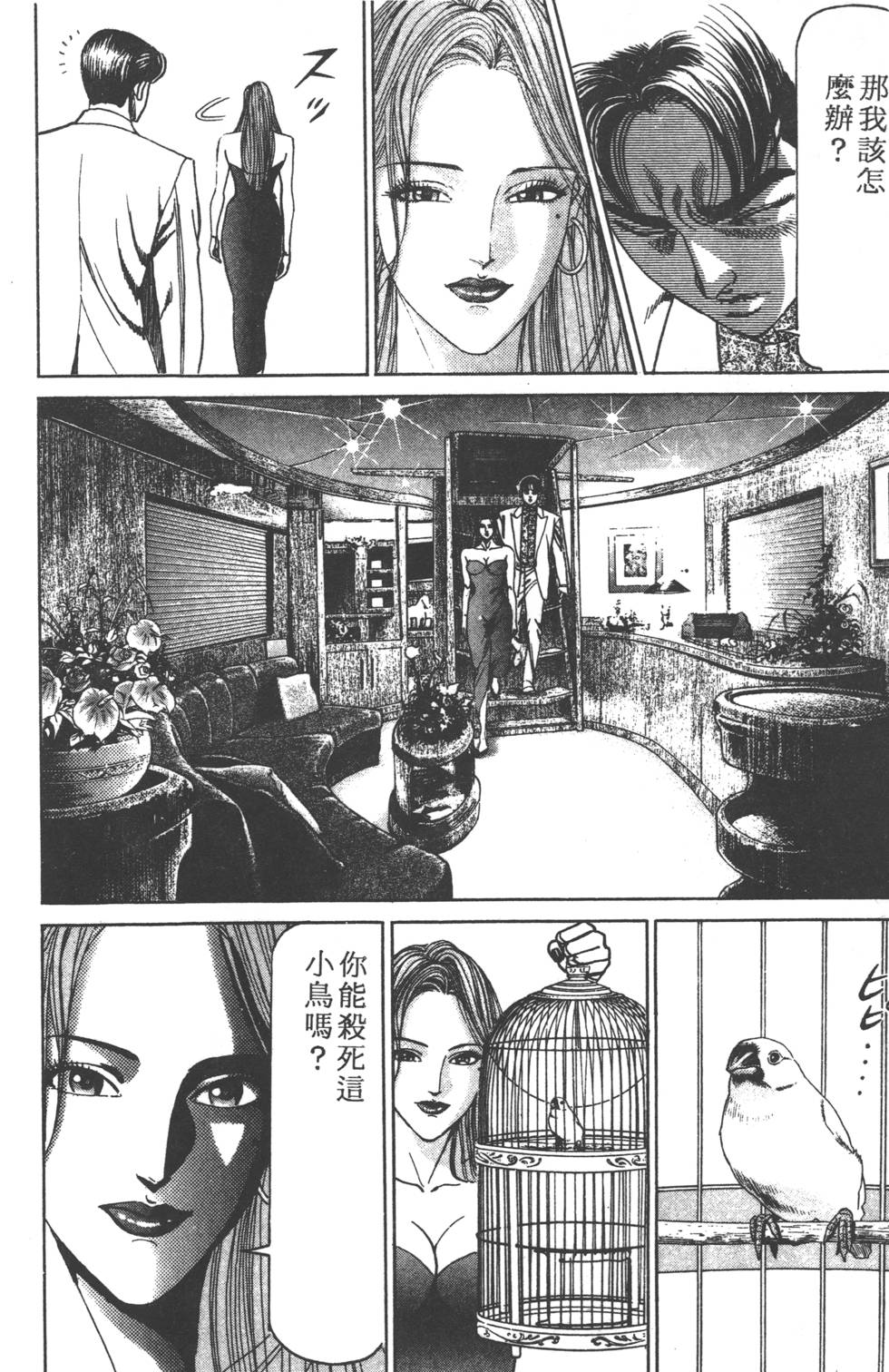 《黄龙之耳》漫画 013卷