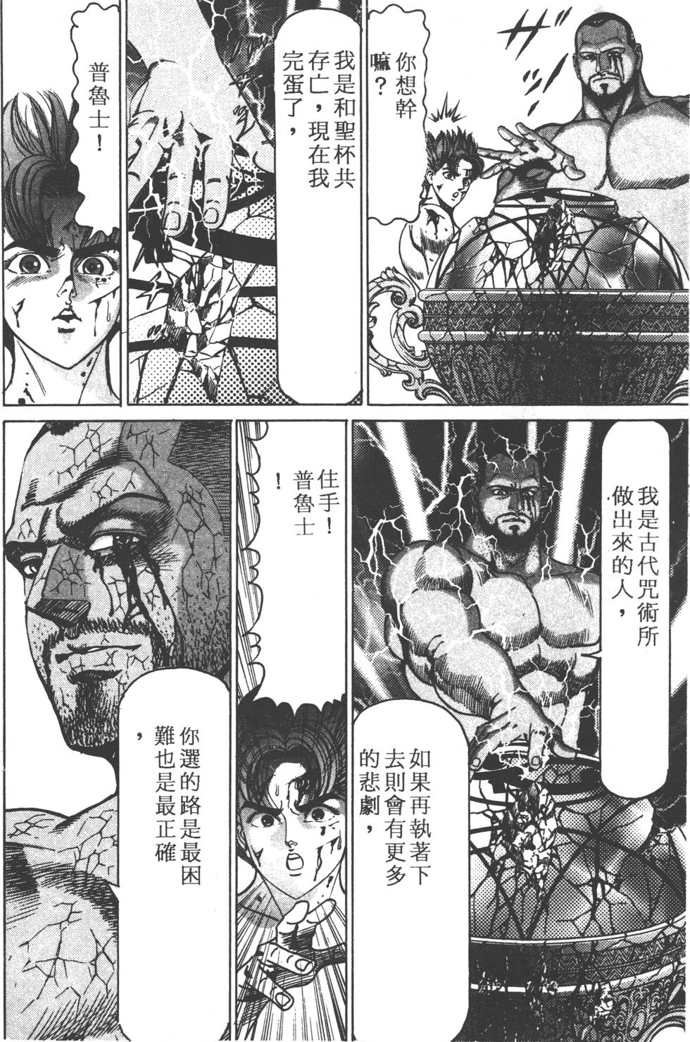 《黄龙之耳》漫画 013卷