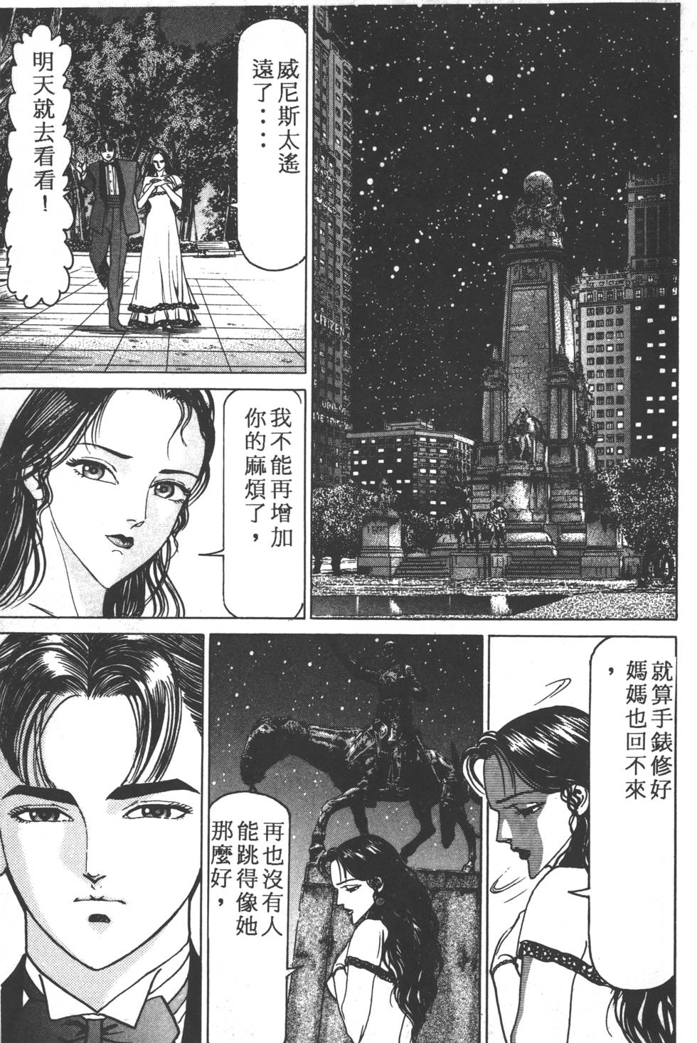 《黄龙之耳》漫画 013卷