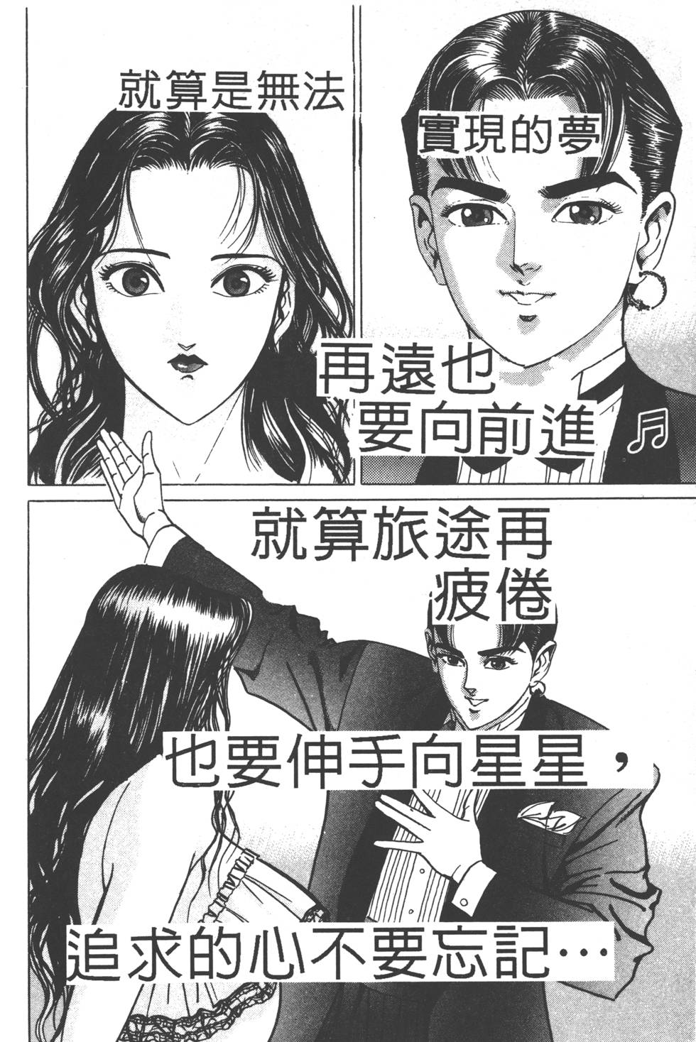 《黄龙之耳》漫画 013卷