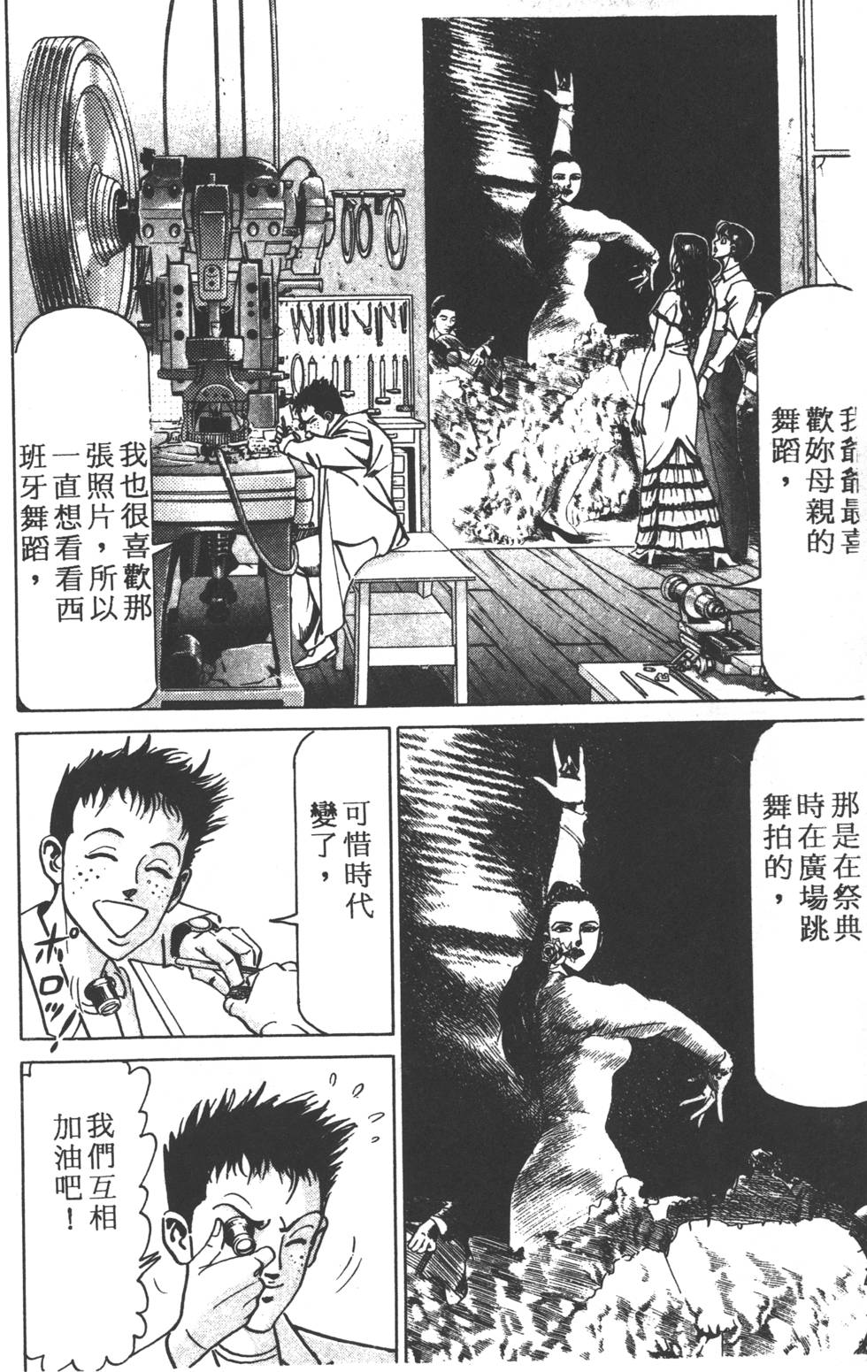 《黄龙之耳》漫画 013卷