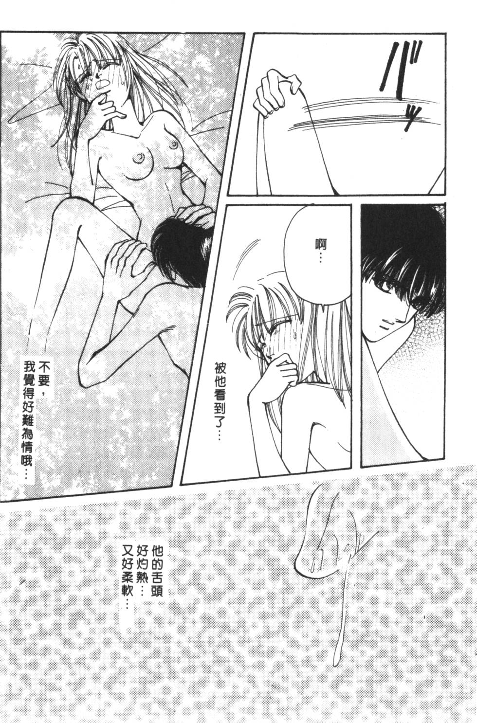 《读者初体验》漫画 004卷