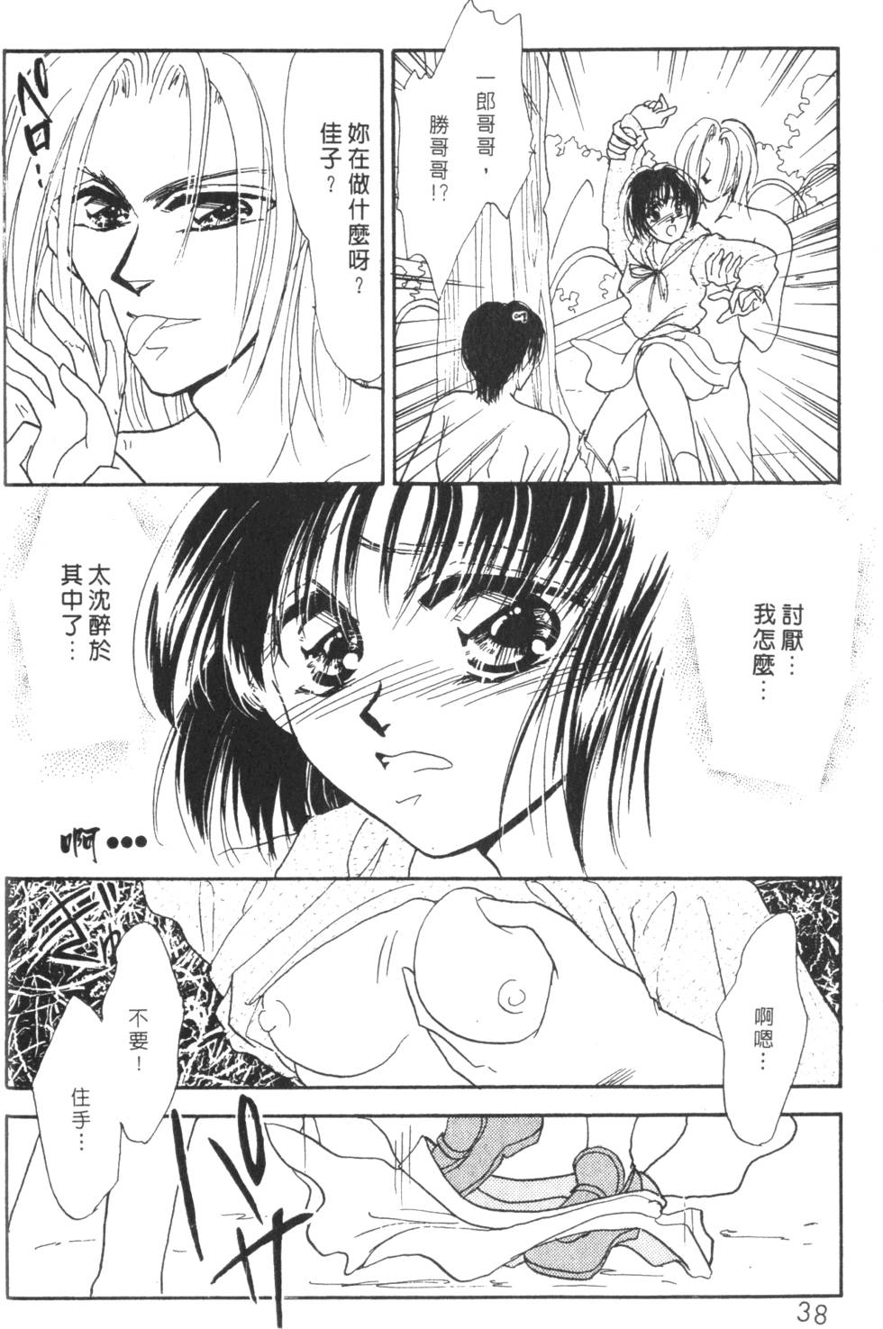 《读者初体验》漫画 004卷