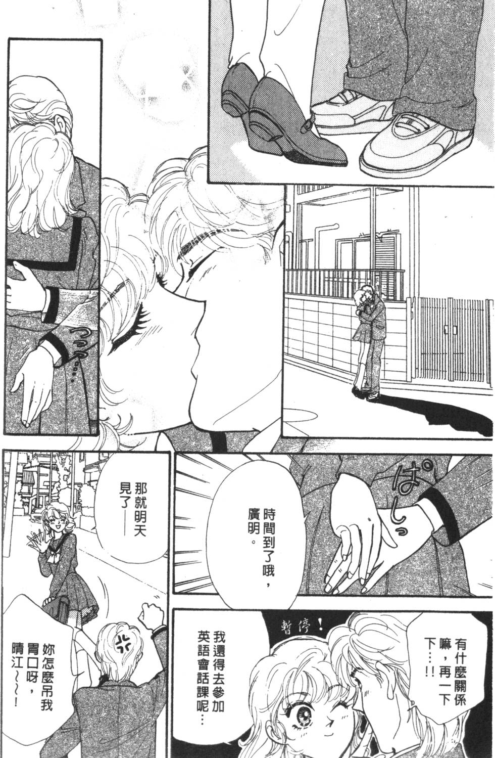 《读者初体验》漫画 004卷