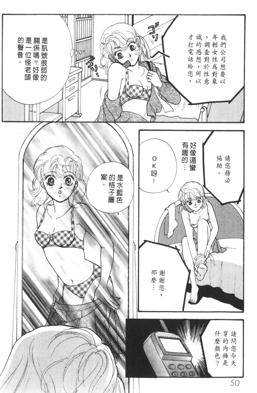 《读者初体验》漫画 004卷