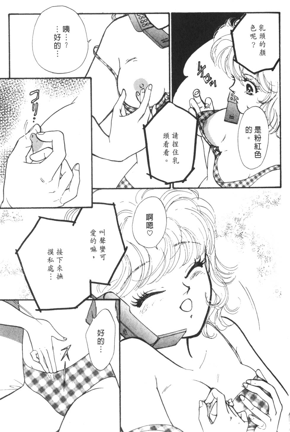 《读者初体验》漫画 004卷