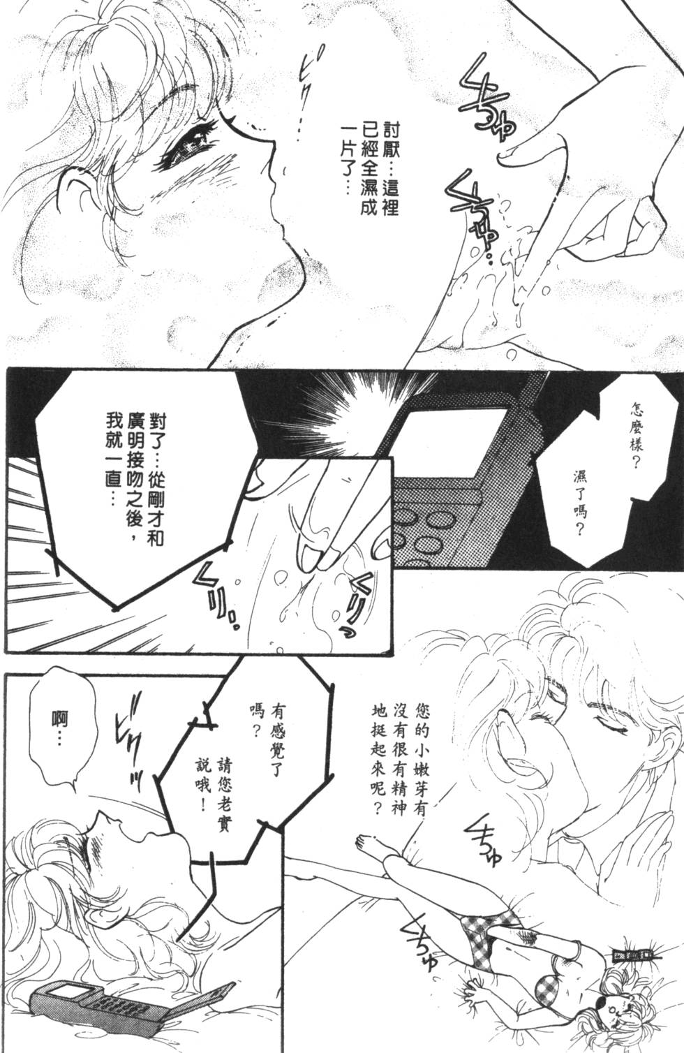 《读者初体验》漫画 004卷