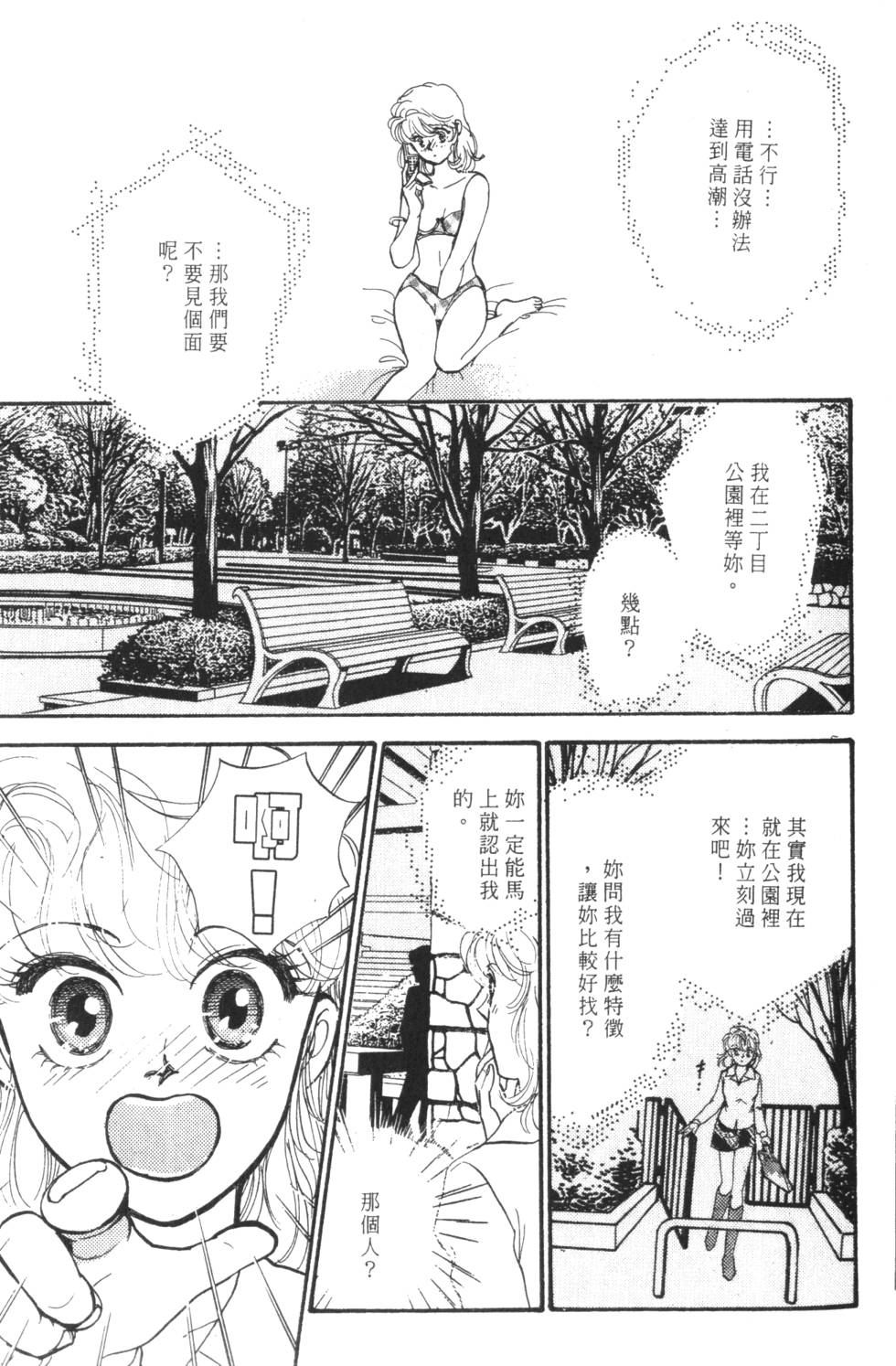 《读者初体验》漫画 004卷