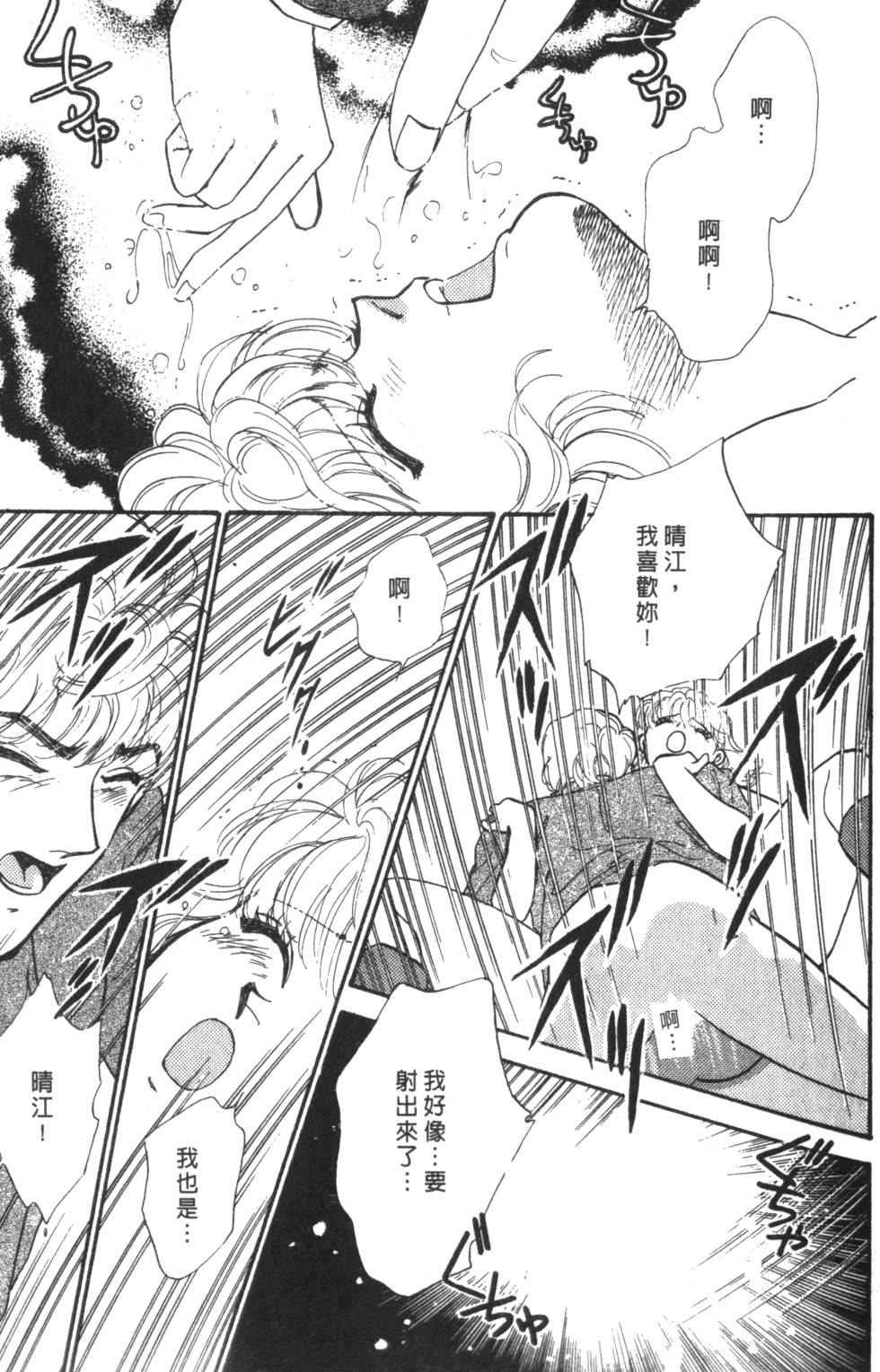 《读者初体验》漫画 004卷