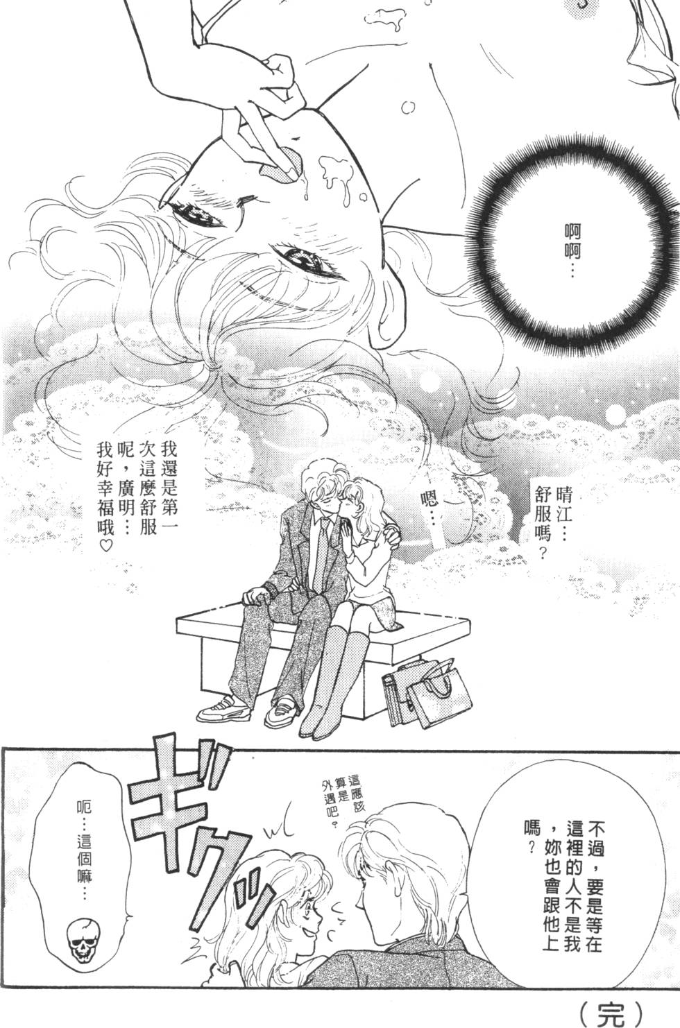 《读者初体验》漫画 004卷