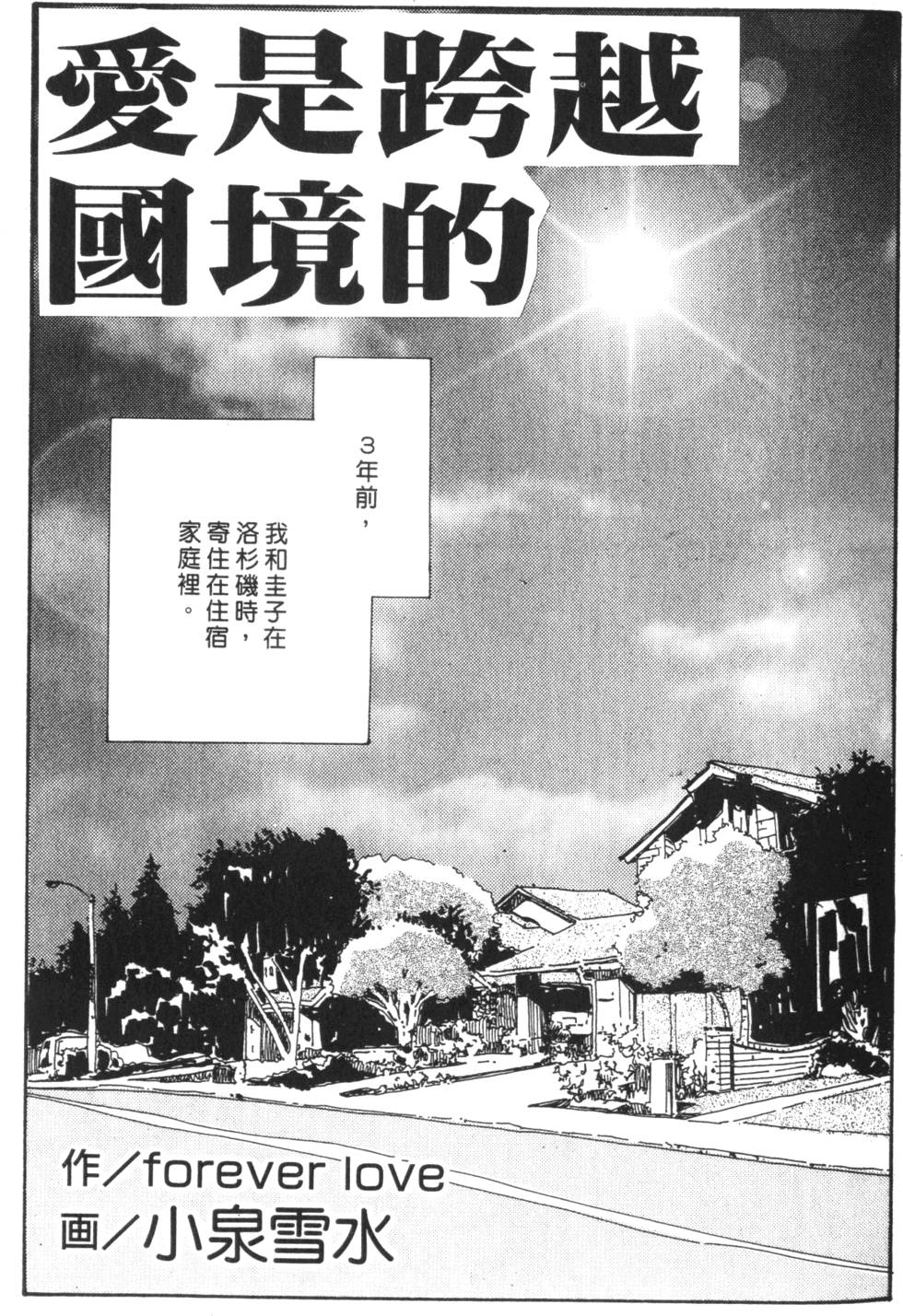 《读者初体验》漫画 004卷