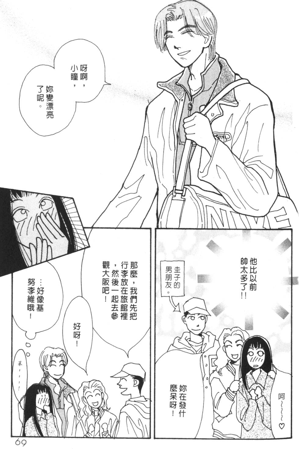 《读者初体验》漫画 004卷