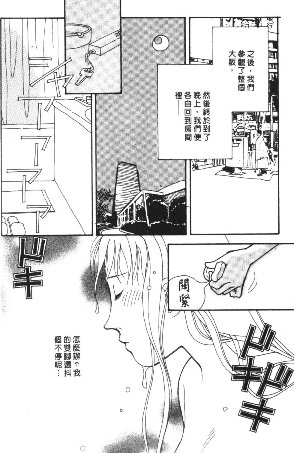 《读者初体验》漫画 004卷