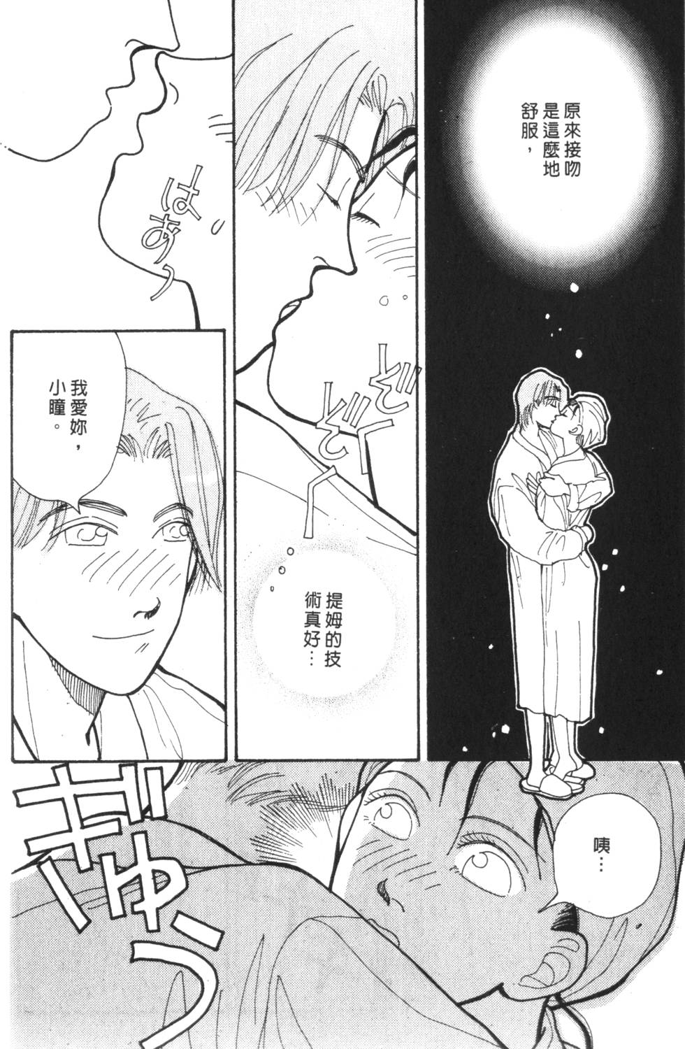 《读者初体验》漫画 004卷