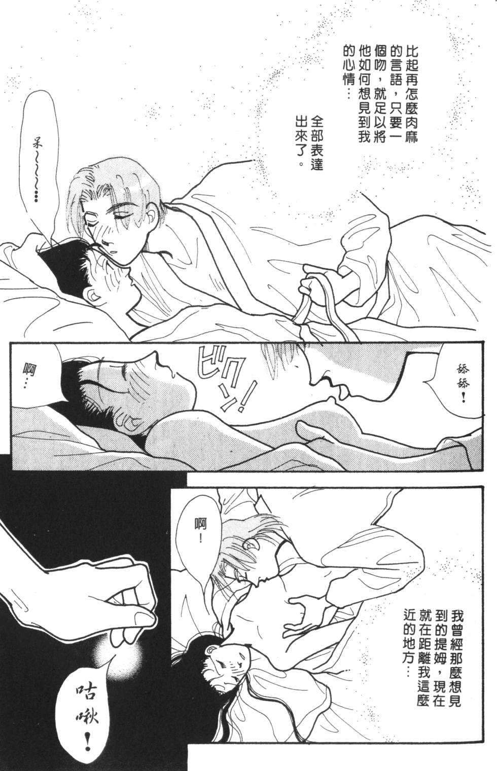 《读者初体验》漫画 004卷