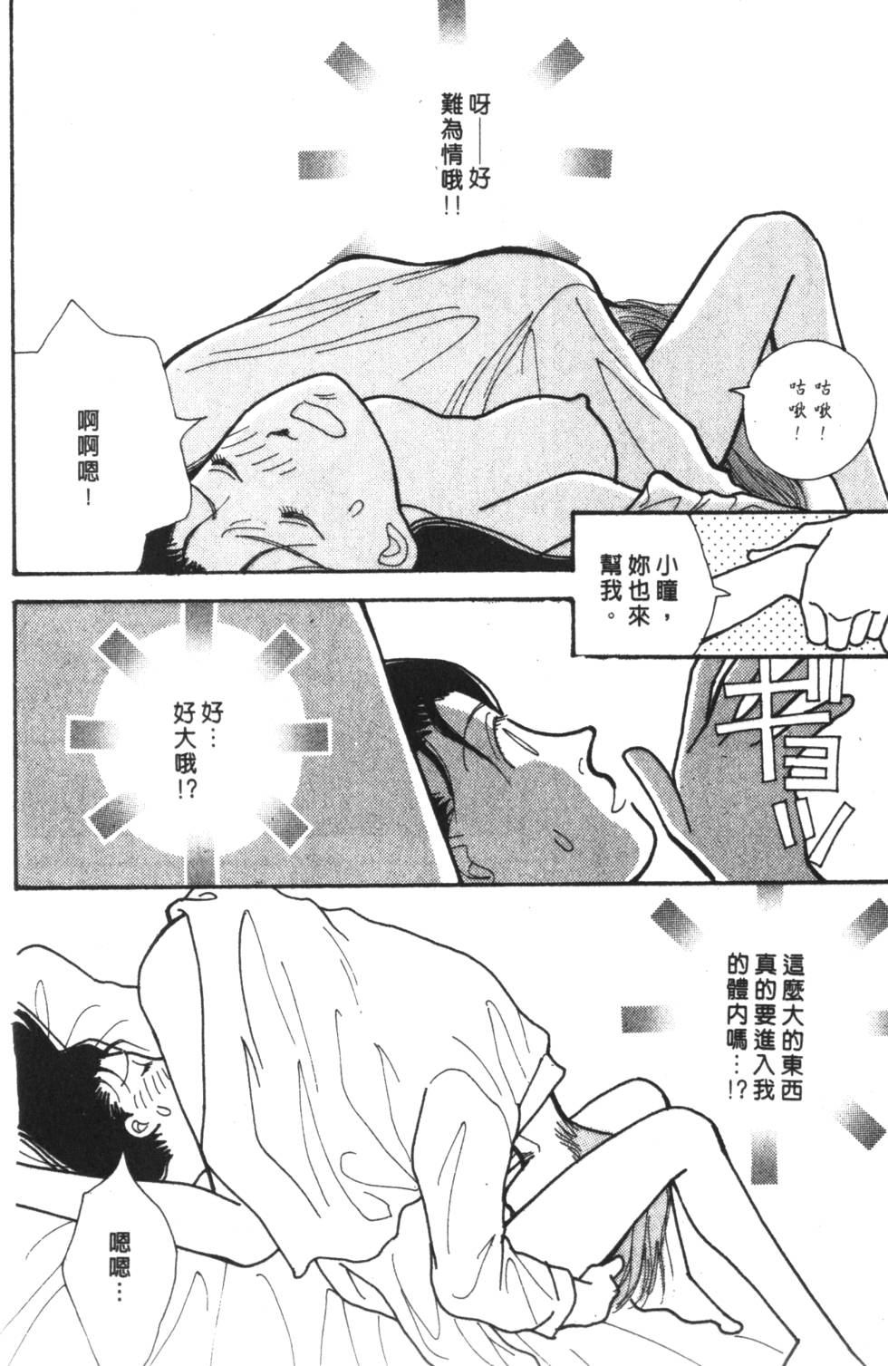 《读者初体验》漫画 004卷